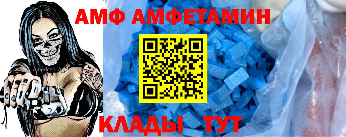 Амфетамин 98%  АМФЕТАМИН  Воркута  Вход с VPN 