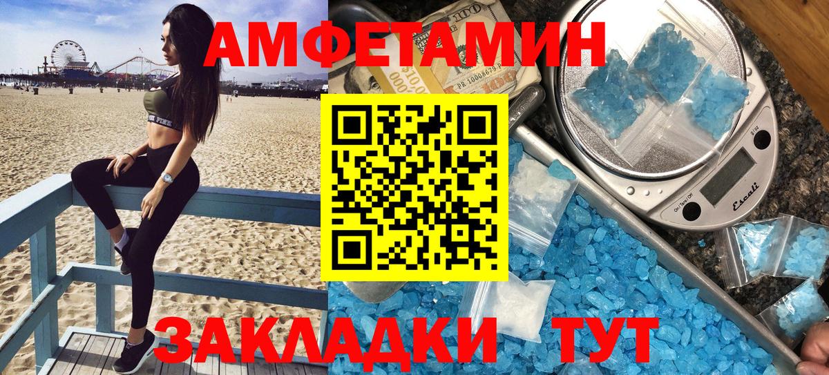 Амфетамин Premium Воркута