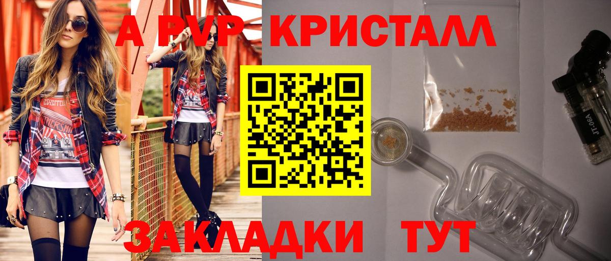 Воркута  Alfa_PVP Соль  Alpha PVP Crystall  Вход с VPN  Alpha PVP СК 