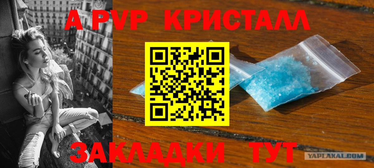 А ПВП Соль Воркута