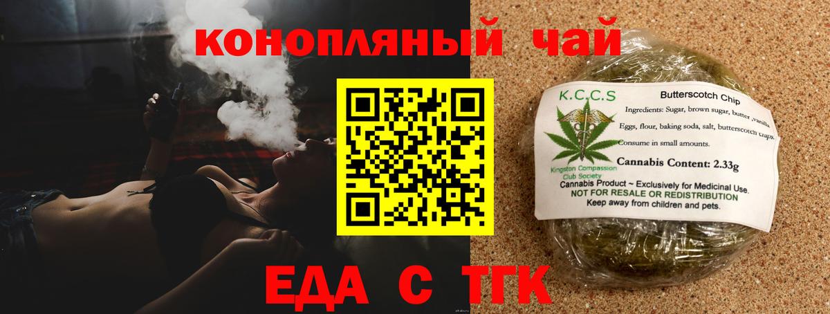 Cannafood конопля  Вход с VPN  Воркута 