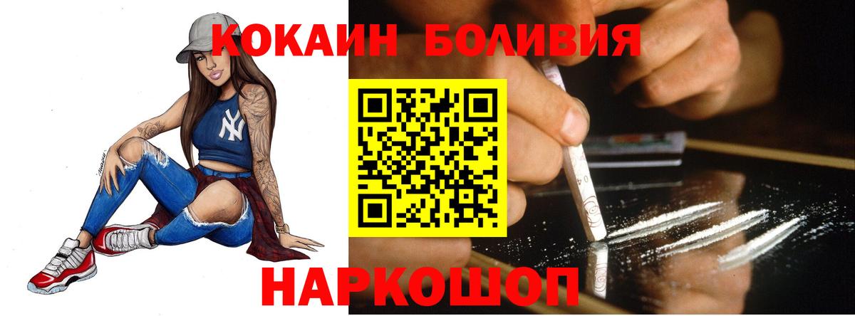 Кокаин VHQ Воркута