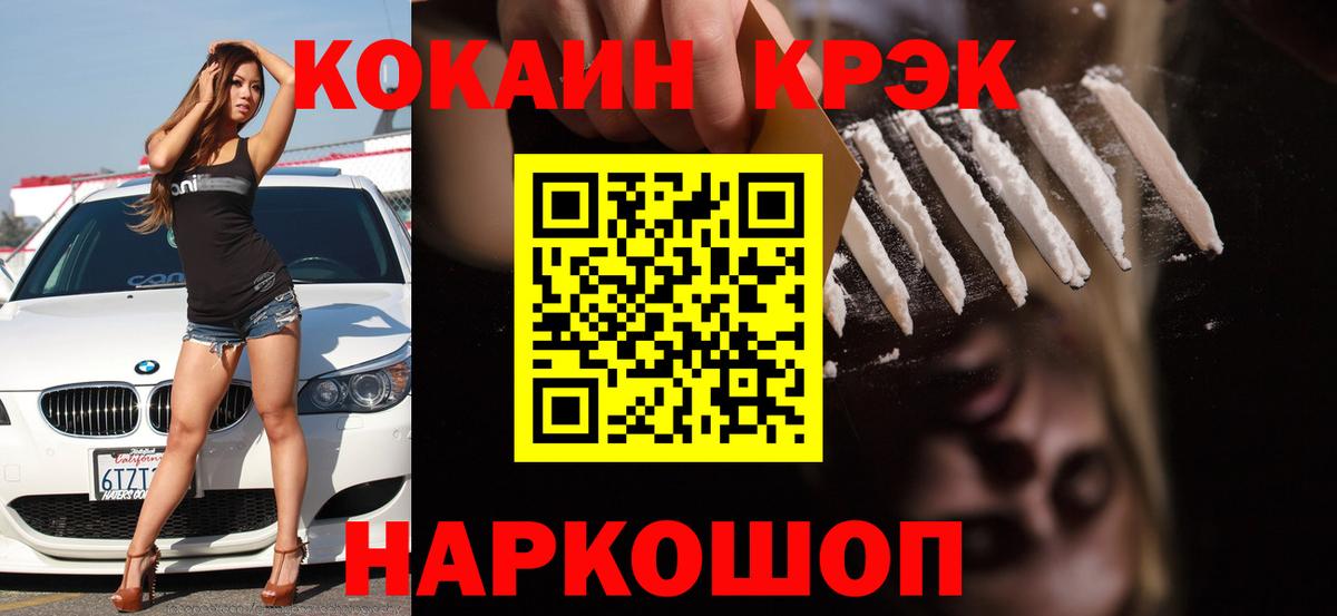 Cocaine 99%  Кокаин  Воркута  Вход с VPN  Cocaine 98% 