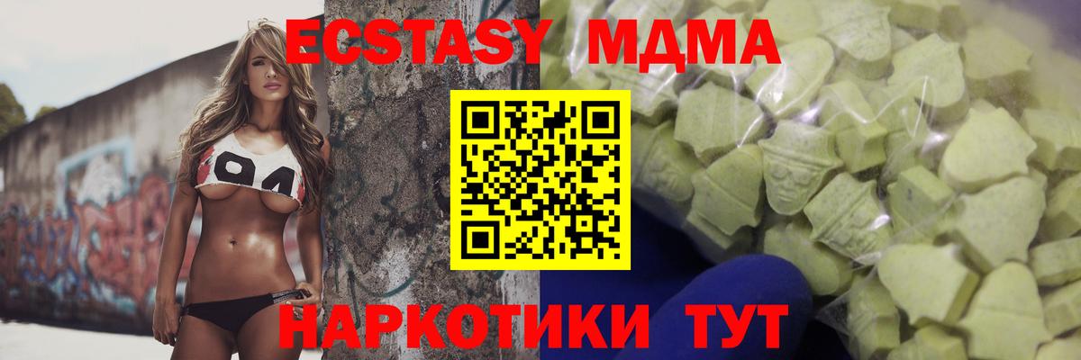 omg   Вход с VPN  Воркута  ЭКСТАЗИ XTC  Экстази MDMA 