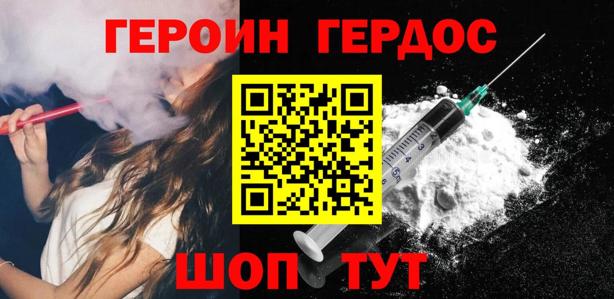 ГЕРОИН гречка Воркута