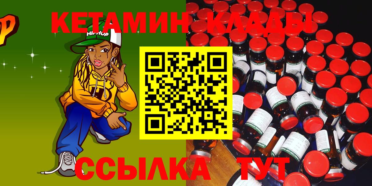 Воркута  это клад  Вход с VPN  Кетамин VHQ  Кетамин VHQ 