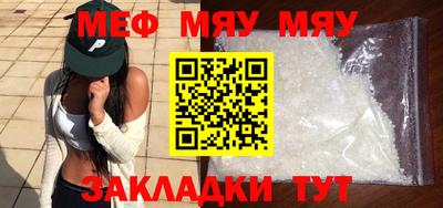 мефедрон мука Кунгур