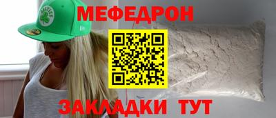 мефедрон мука Кунгур