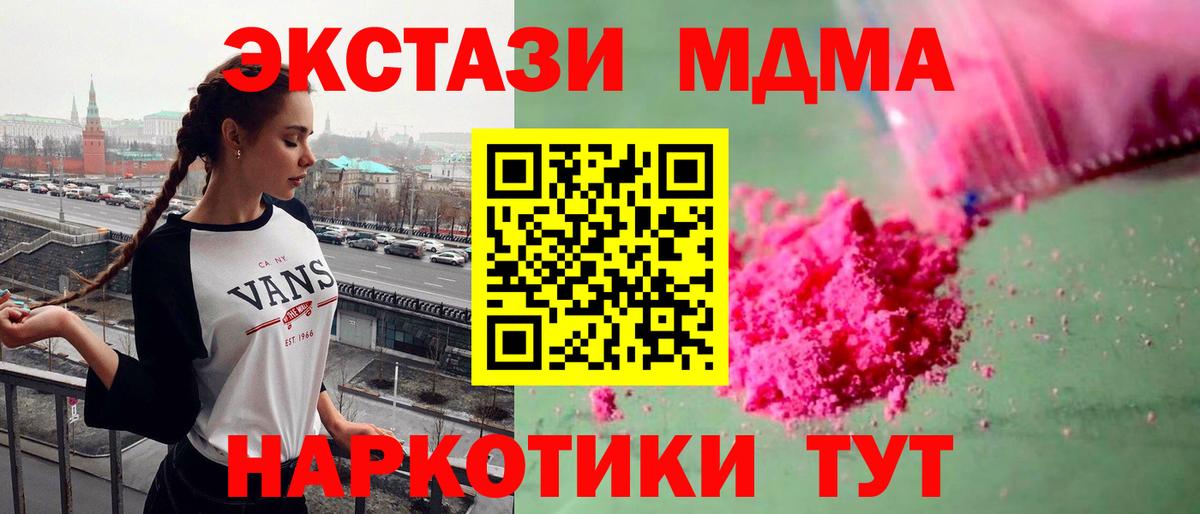 MDMA молли  Вход с VPN  Воркута  МДМА  MDMA молли 