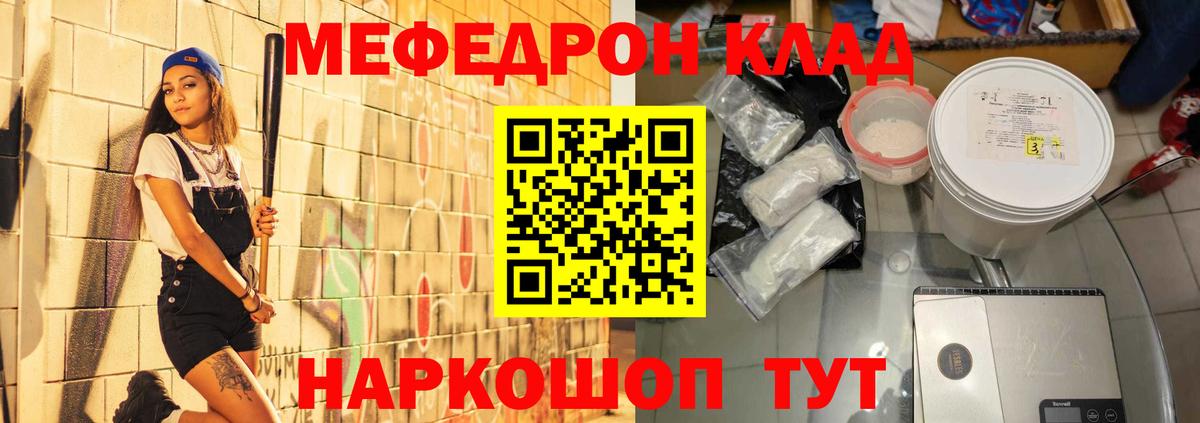 МЯУ-МЯУ  Меф кристаллы  Вход с VPN  МЕГА онион  Мефедрон мука  Воркута  МЕФ 