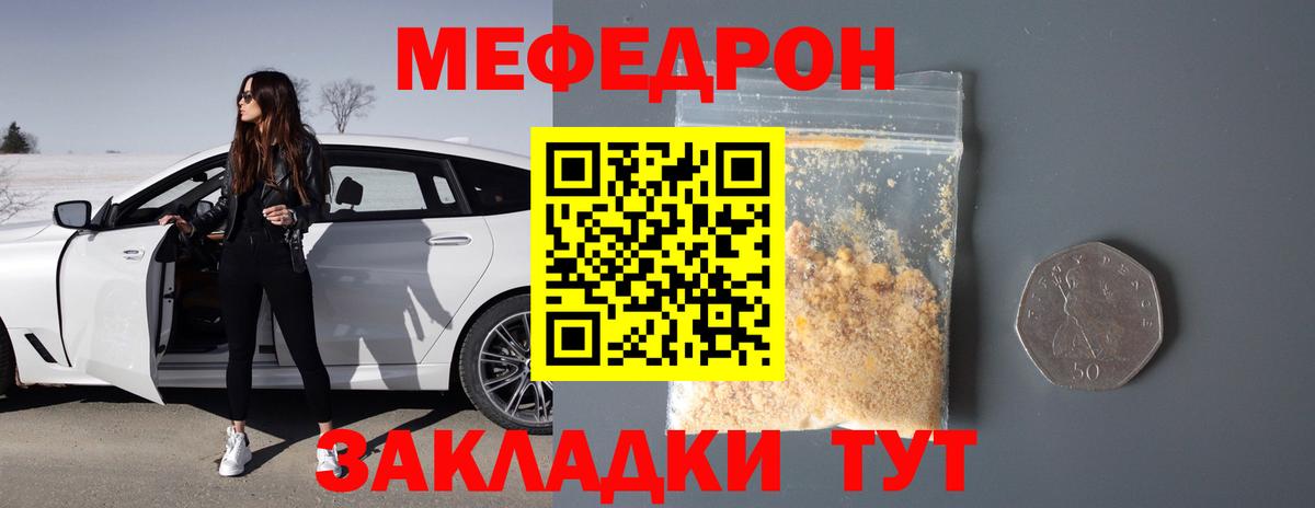 МЕФ кристаллы Воркута