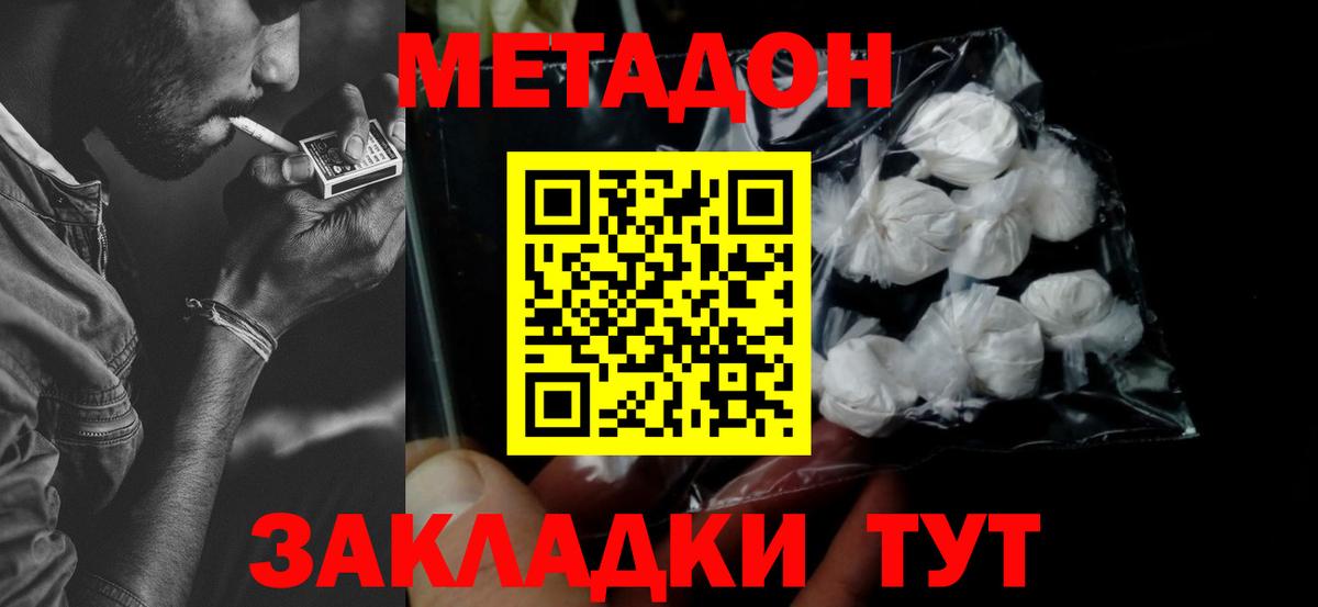 Воркута  мориарти какой сайт  Вход с VPN  Метадон methadone  Метадон белоснежный 