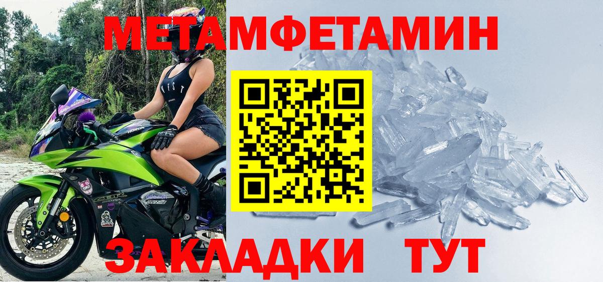 Метамфетамин винт  Вход с VPN  Первитин  Воркута 