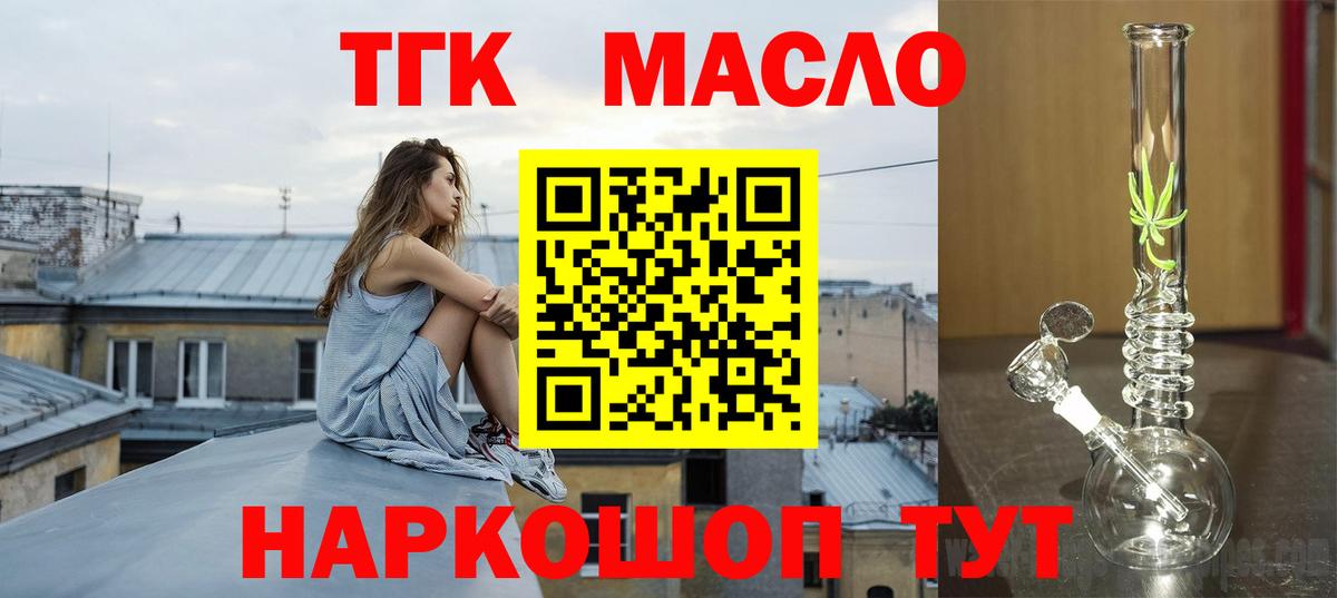 Дистиллят ТГК жижа  Вход с VPN  Воркута 
